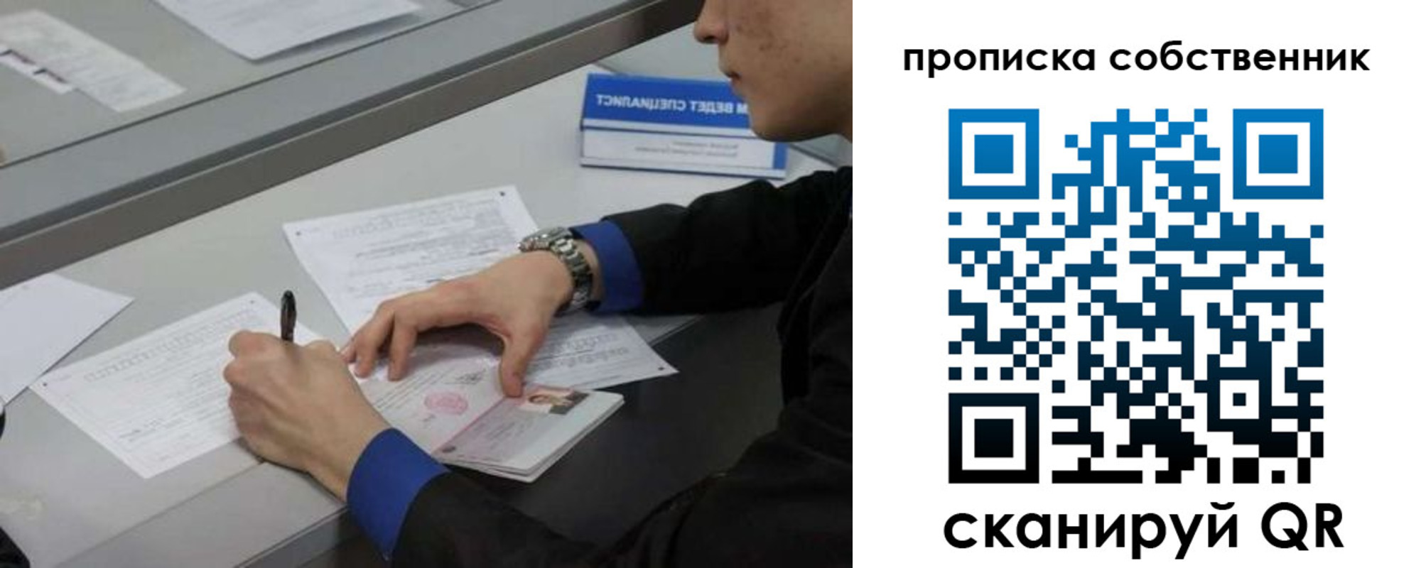 прописка регистрация в Чудово