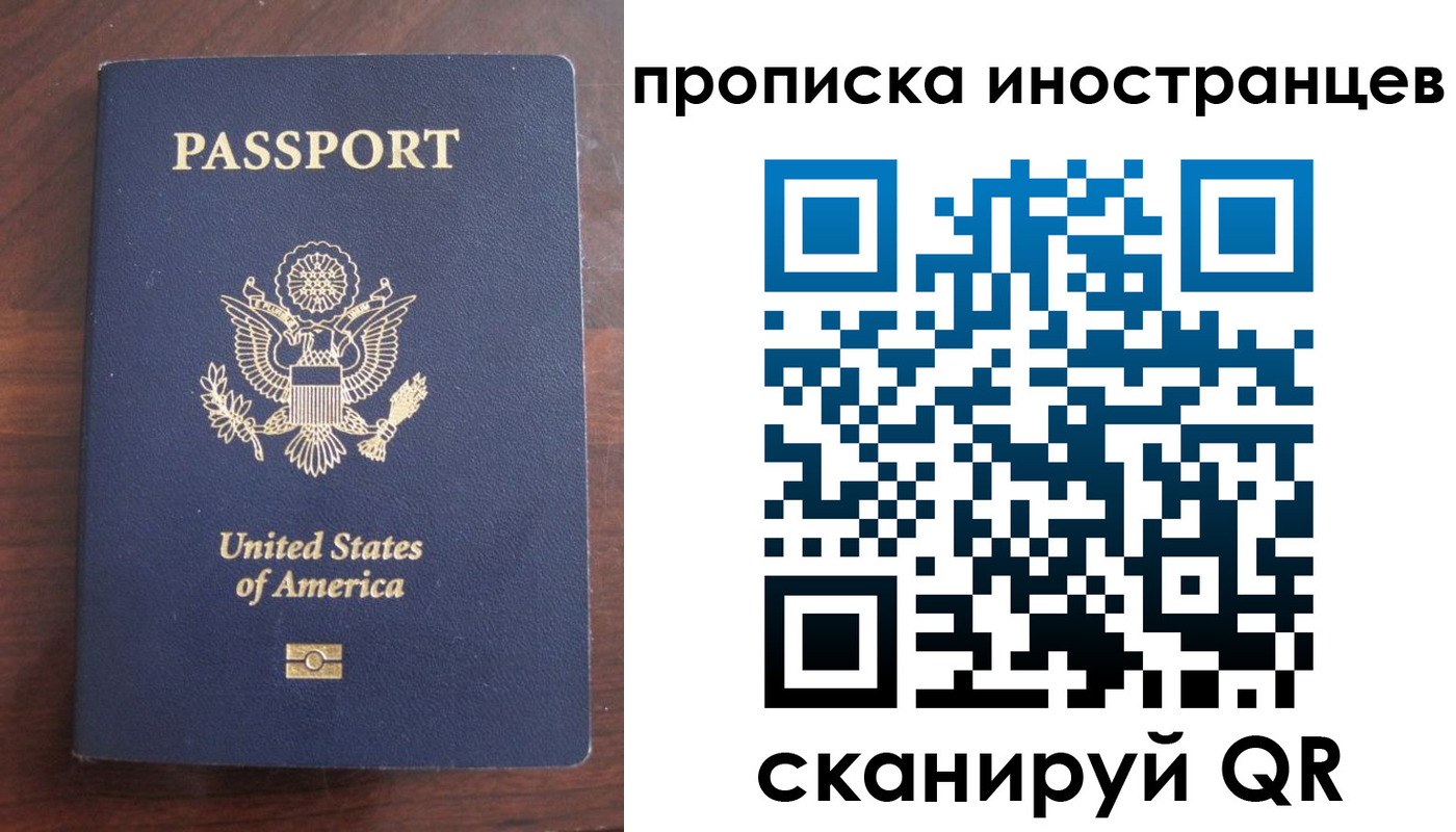 прописка паспорт в Чудово