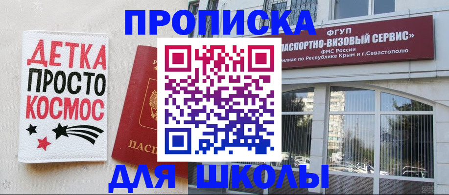 регистрация для дет. сада в Чудово
