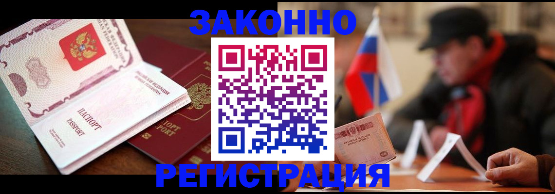 прописка иностранных граждан в Чудово