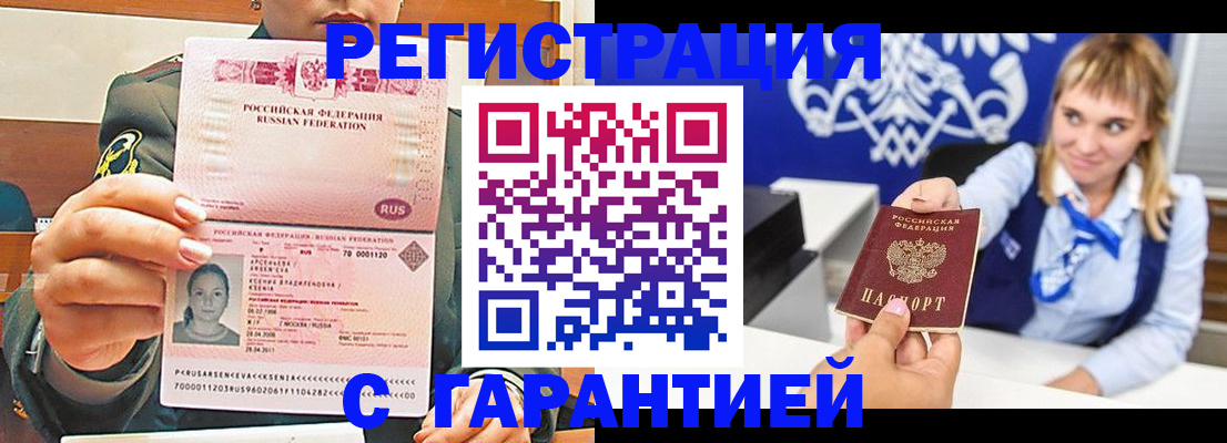 прописка для кредита в Чудово